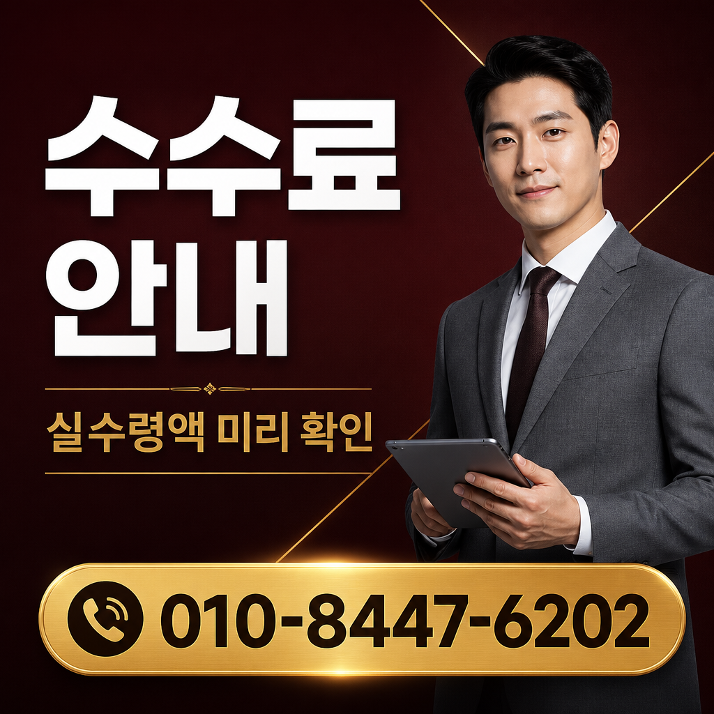 컨텐츠이용료 현금화 수수료